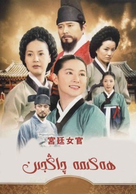 ھەكىمە چاڭجىن