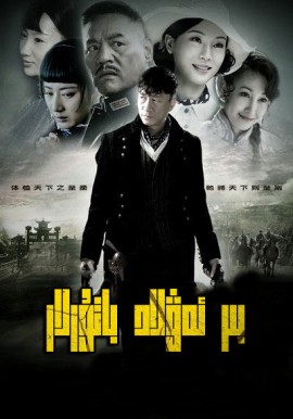 بىر ئەۋلاد باتۇرلار