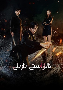 ئالۋاستى ئارىلى