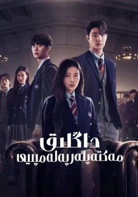 داڭلىق مەكتەپلەر پەلەمپىيى