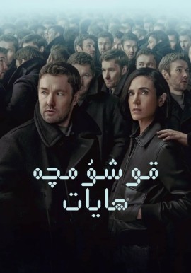 Dقوشۇمچە ھايات